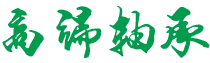 吉林省长春市德惠市转快宾剧场设备有限公司,宁德吉林省长春市德惠市转快宾剧场设备有限公司